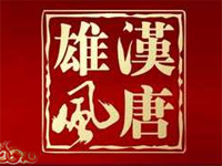 �Ĵ��d��h�����L����N�����޹�˾ȫ���I�N����