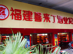 ����ϲ�����ƘI(y��)�l(f��)չ���޹�˾