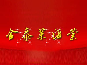 ɽ�|�\̩�R�ƘI���޹�˾