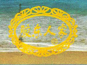 ɽ�|�z�|�˼ҾƘI���޹�˾