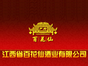 ����ʡ�ٻ��ɾƘI���޹�˾