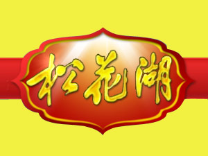 �Ժ����ɻ����ƘI���޹�˾