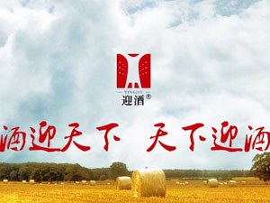 �Ĵ�ʡ���e��ӭ�ƾƘI(y��)���޹�˾