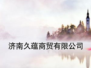 ���Ͼ��N���Q���޹�˾