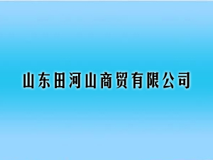 ɽ�|���ɽ���Q���޹�˾