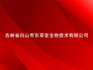 ����ʡ��ɽ�Ж|�������＼�g���޹�˾