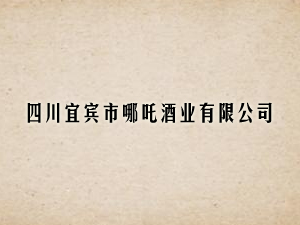 �Ĵ����e����߸�ƘI���޹�˾