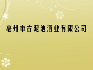 �����й���ؾƘI���޹�˾