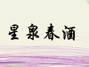 �ؑc����Ȫ���ƘI���޹�˾