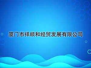 �B�T����혺ͽ�(j��ng)�Q(m��o)�l(f��)չ���޹�˾