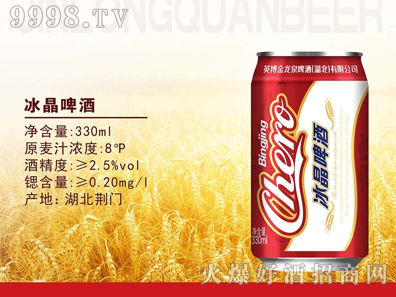 ����Ȫ����ơ��330ML