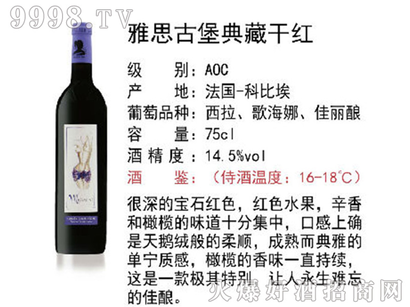 ��˼�ű���ظɼt���Ѿơ�14.5��750ml��