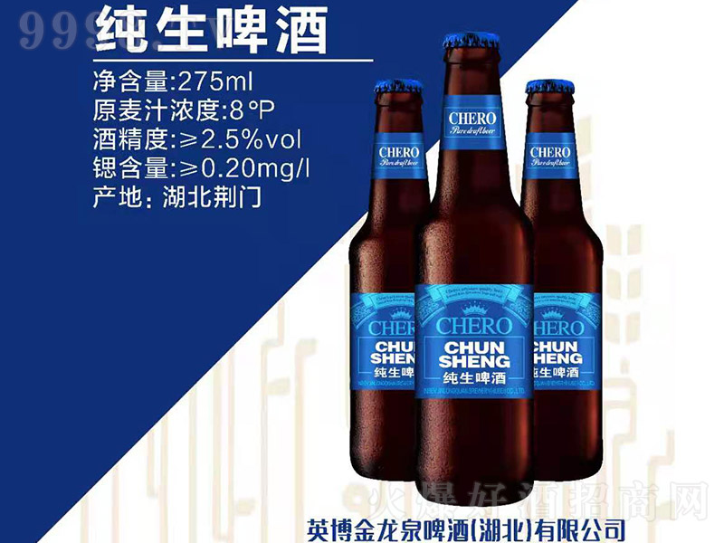 ����Ȫ����ơ�ơ�8��275ml��