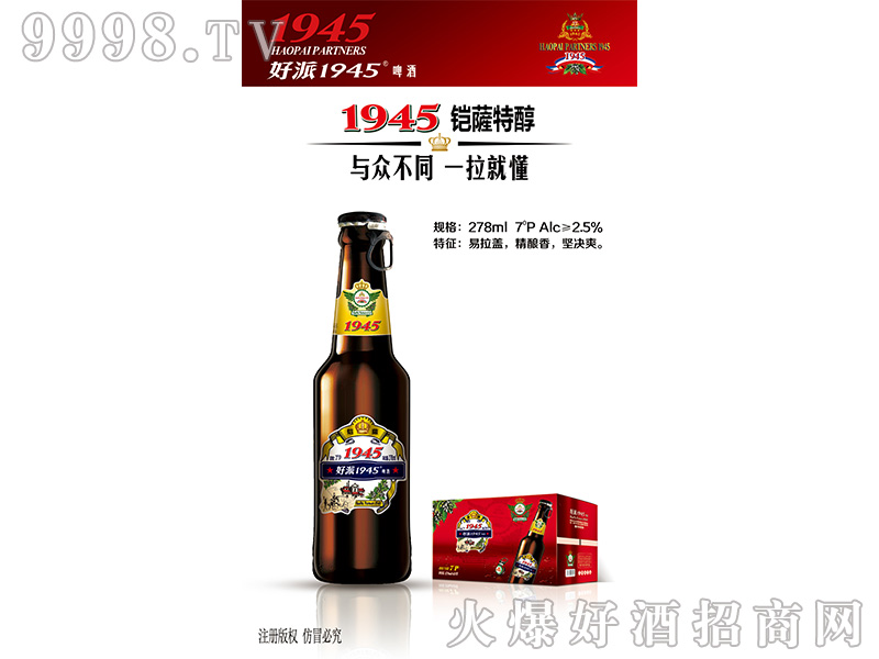 ����1945�z�_���ơ��7��278ml-ơ�����Ϣ