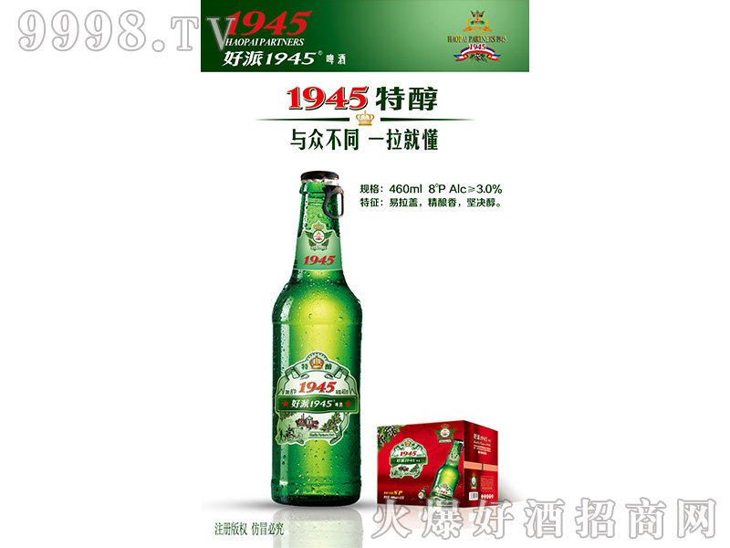����1945���ơ��8��460ml-ơ��������Ϣ