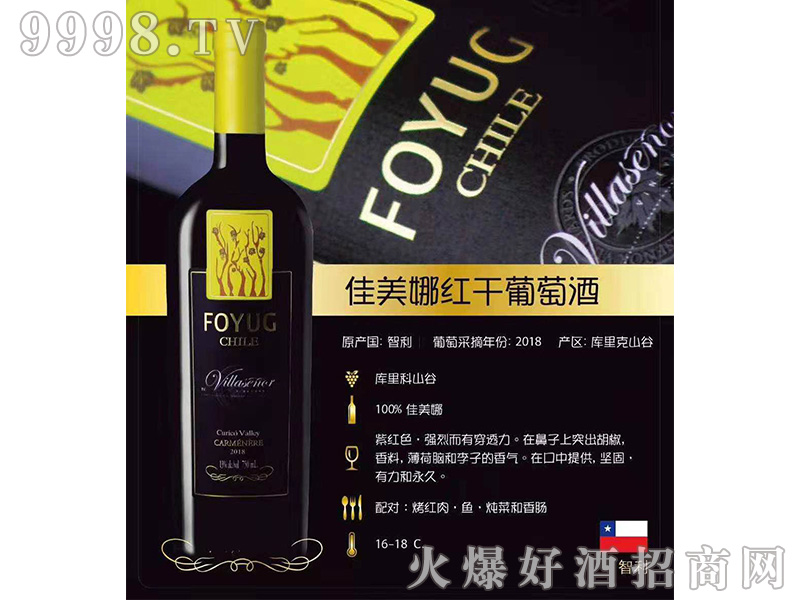 �����ȼt�����Ѿ�2018 13��750ml