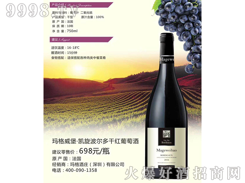 ���������P��������ɼt���Ѿ�13��750ml