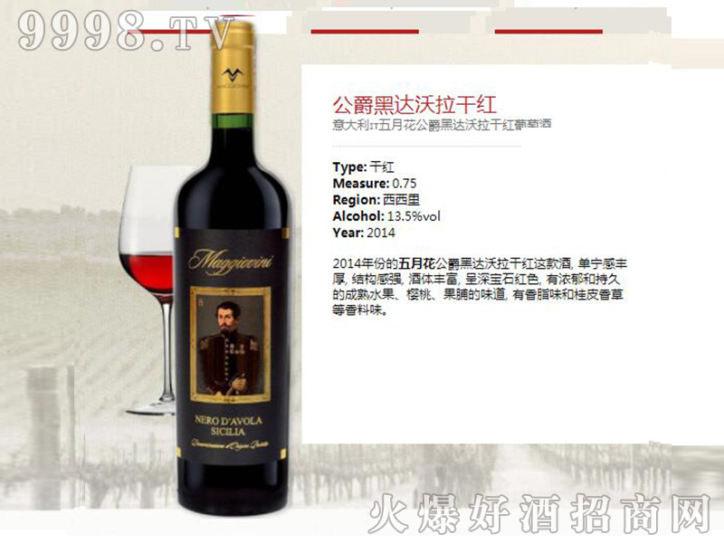 �������_�����ɼt���Ѿơ�13.5��750ml��