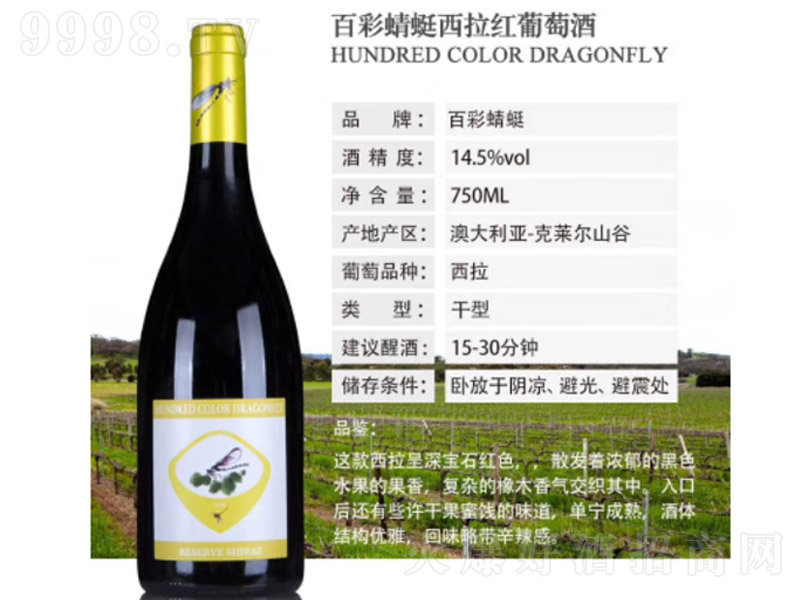 �ٲ����������t���Ѿơ�14.5�� 750ml��