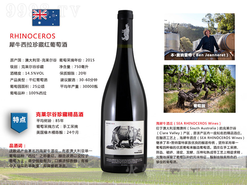 ���R������ؾ�Ʒ�ơ�14.5�� 750ml��