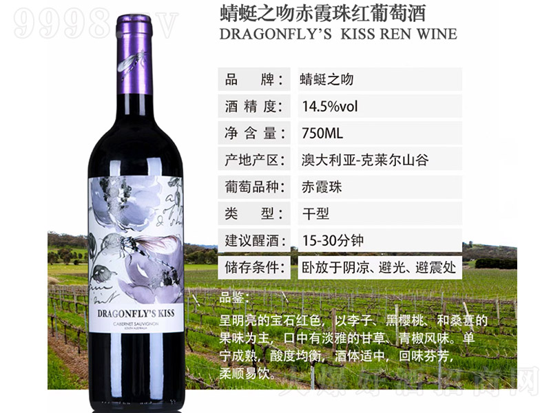 ����֮�ǳ�ϼ��t���Ѿơ�14.5�� 750ml��