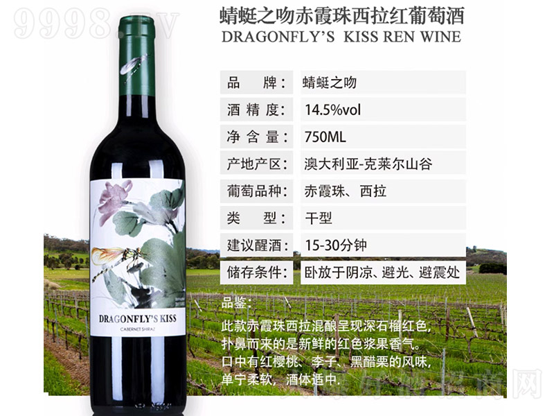 ����֮�ǳ�ϼ�������t���Ѿơ�14.5�� 750ml��