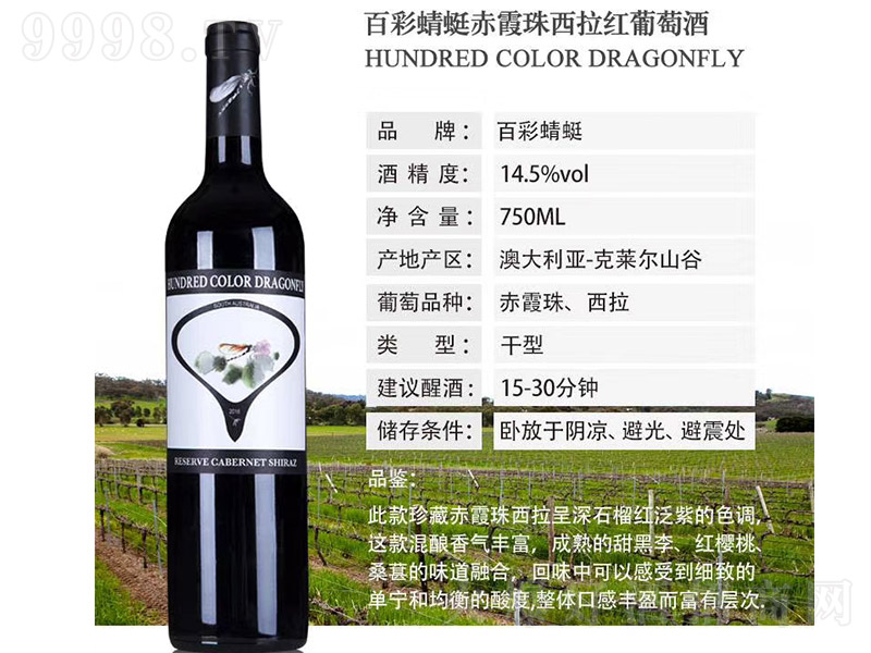 �ٲ����ѳ�ϼ�������t���Ѿơ�14.5�� 750ml��-�t�����Ϣ