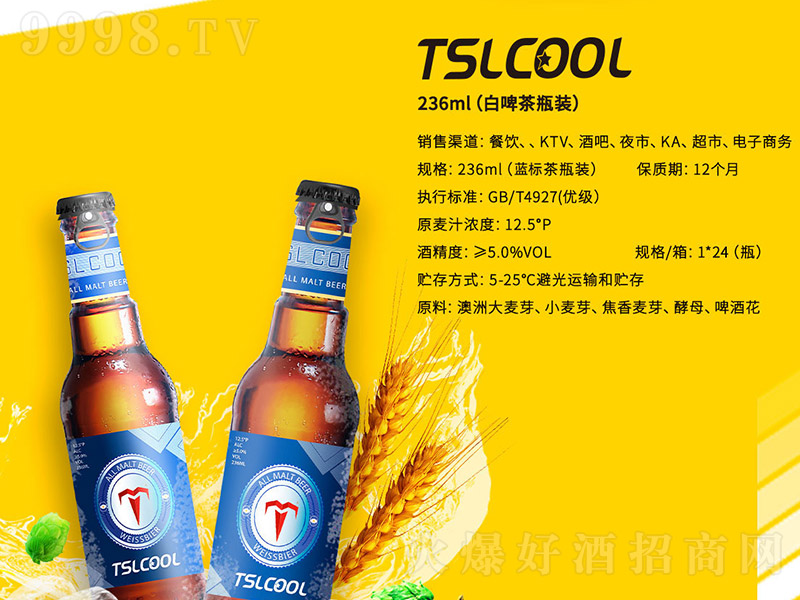 ��˼����ȫ�����ơ��(��ơ��ƿ�b)��12.5�� 236ml��