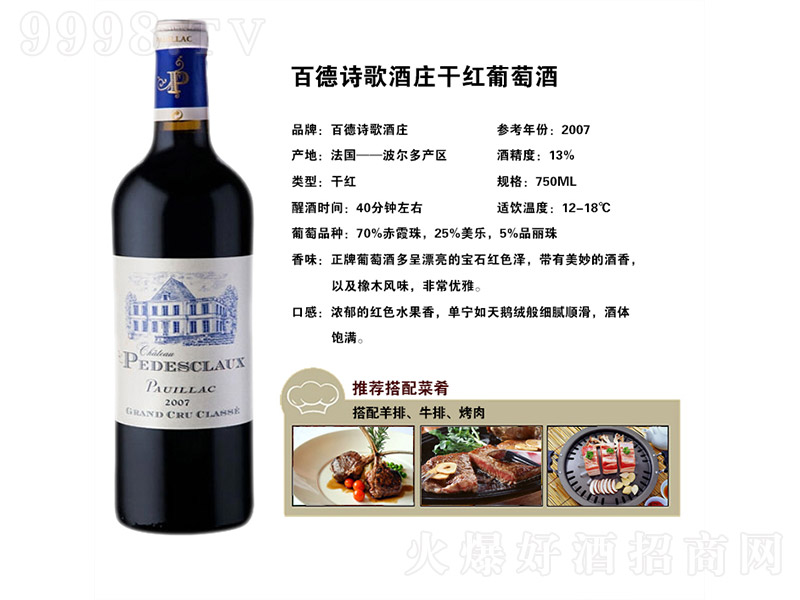 �ٵ�Ԋ����f�ɼt���Ѿơ�13�� 750ml��-�t��������Ϣ