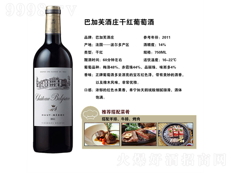 �ͼ�ܽ���f�ɼt���Ѿơ�14�� 750ml��-�t��������Ϣ