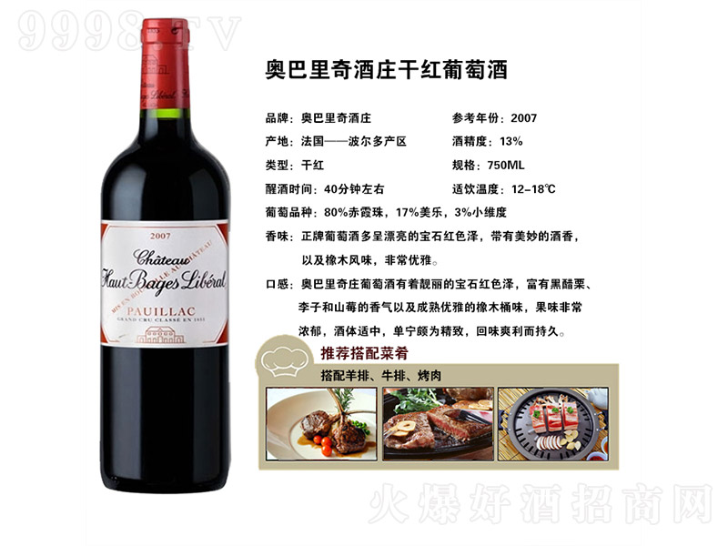 �W��������f�ɼt���Ѿơ�13�� 750ml��-�t��������Ϣ