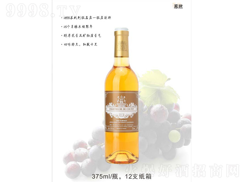 С�����F��������Ѿơ�12�� 750ml��