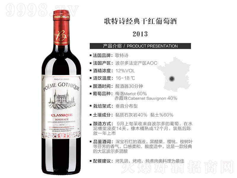 ����Ԋ����ɼt���Ѿ�2013��12�� 750ml��