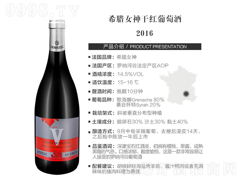 ϣ�DŮ��ɼt���Ѿ�2016��14.5�� 750ml��