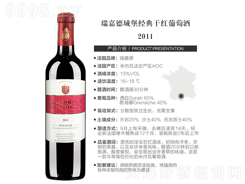 ��ε³Ǳ�����ɼt���Ѿ�2011��13�� 750ml��