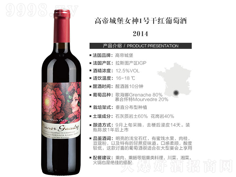 �ߵ۳Ǳ�Ů��1̖�ɼt���Ѿ�2014��12.5�� 750ml��