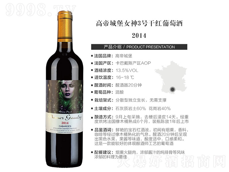 �ߵ۳Ǳ�Ů��3̖�ɼt���Ѿ�2014��13.5�� 750ml��