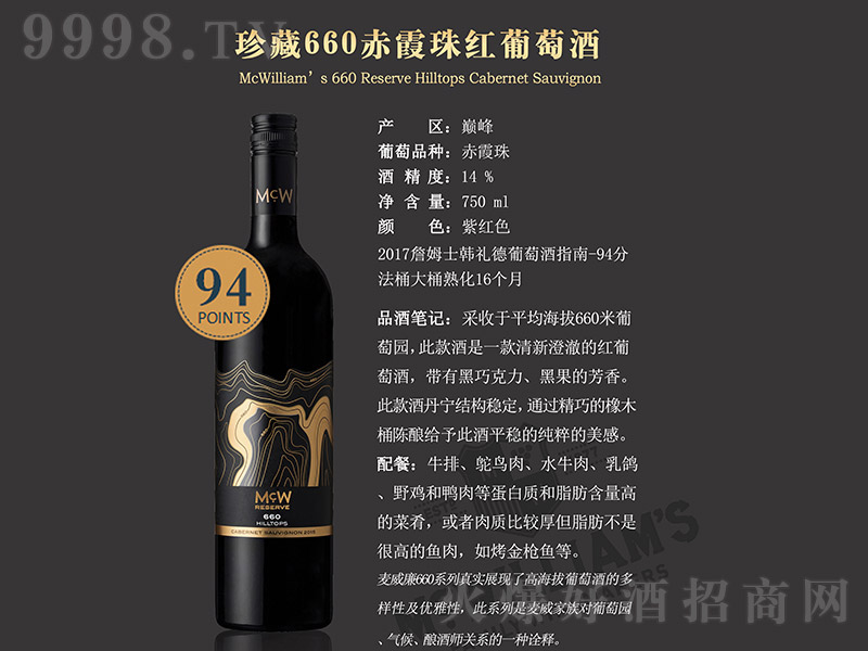 ���������660��ϼ��t���Ѿơ�13.5�� 750ml��