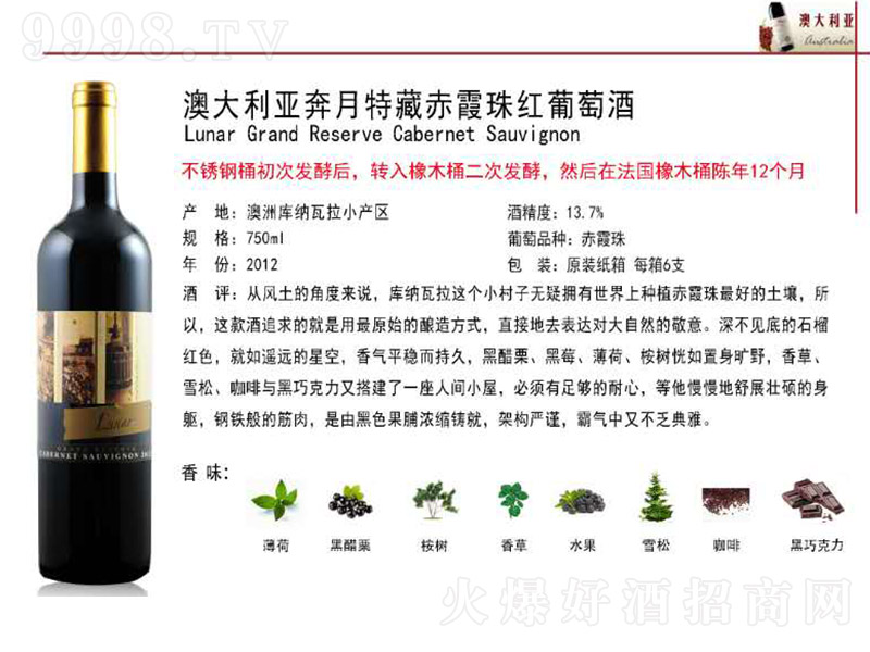 �Ĵ����������ؼ���س�ϼ��t���Ѿơ�13.7�� 750ml��