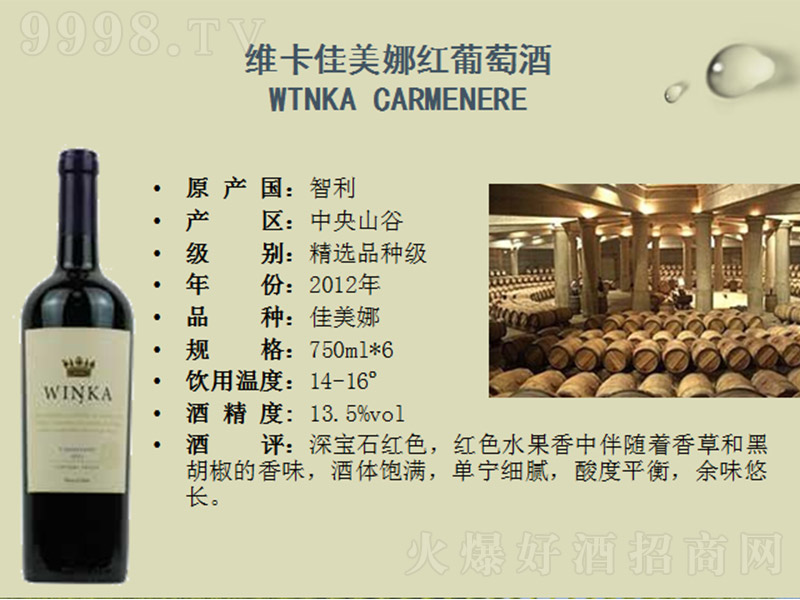 �����S�������ȼt���Ѿơ�13.5�� 750ml��