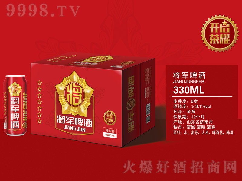 ��܊�rơ�ơ�8�� 330ml��