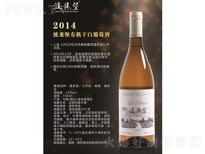 2014�������ЙC�ɰ����Ѿơ�12�� 750ml��