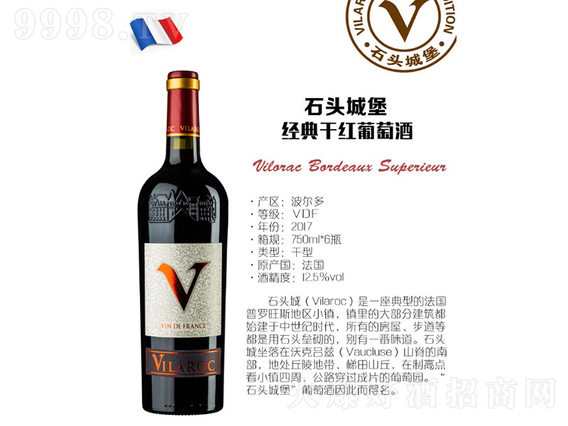 ʯ�^�Ǳ�����ɼt���Ѿơ�12.5�� 750ml��