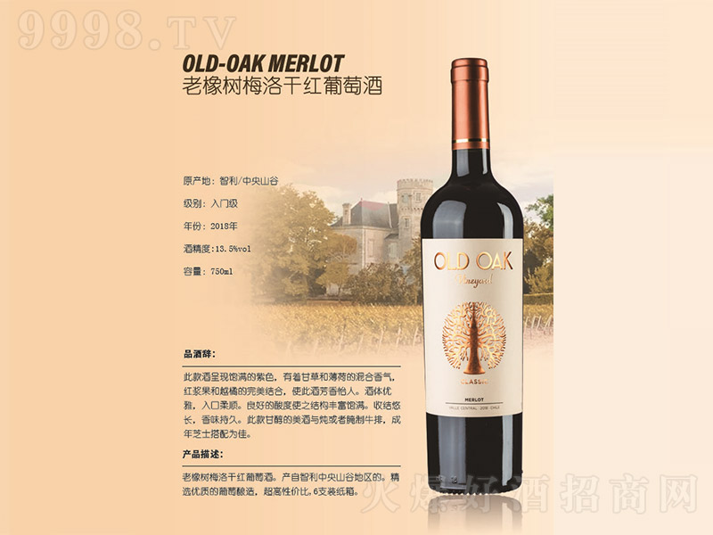 �����÷��ɼt���Ѿơ�13.5�� 750ml��