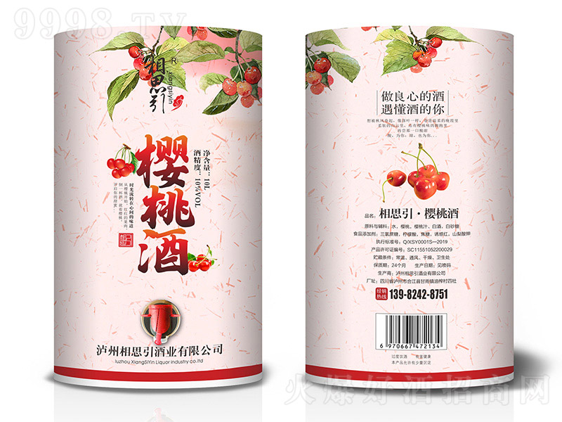 ��˼�����Ҿơ�10�� 10L��