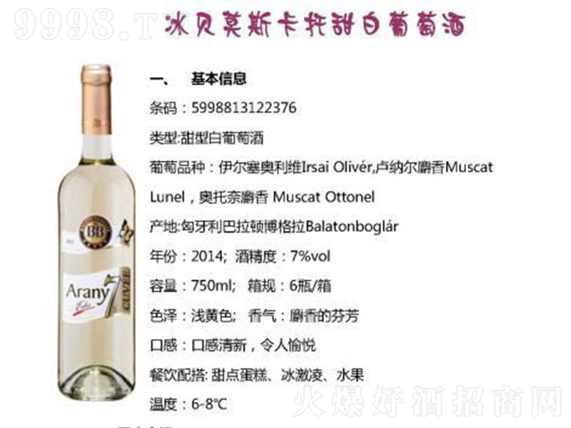 ��������ؐĪ˹����������Ѿơ�7�� 750ml��