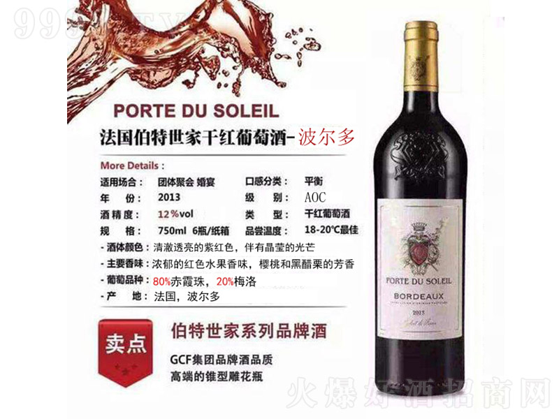 �����������Ҹɼt���Ѿơ�12�� 750ml��