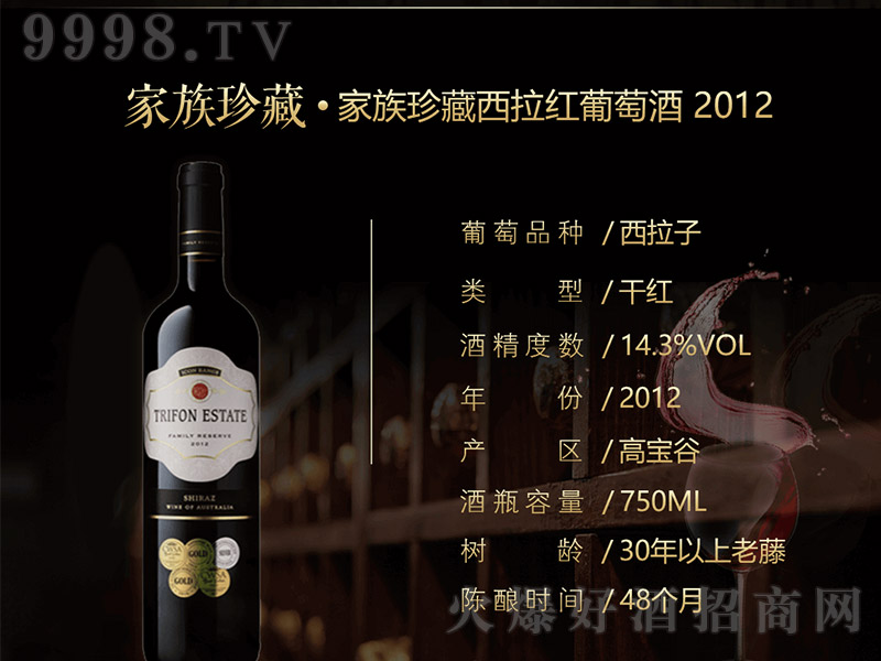 �����S�������2012��ϼ��t���Ѿơ�14.3�� 750ml��