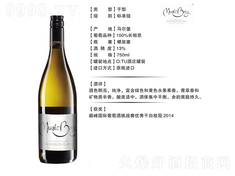 �������L��˼�ɰ����Ѿơ�13�� 750ml��