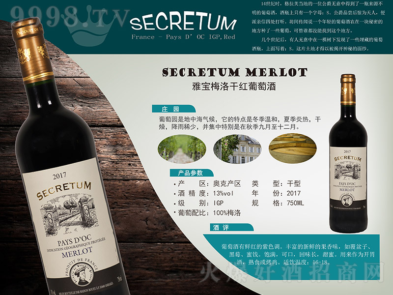 �Ō�÷��ɼt���Ѿơ�13�� 750ml��